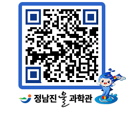 물과학관 QRCODE - 행사안내 페이지 바로가기 (http://www.jangheung.go.kr/water/1lz0nw@)