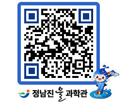 물과학관 QRCODE - 행사안내 페이지 바로가기 (http://www.jangheung.go.kr/water/2y0ekx@)