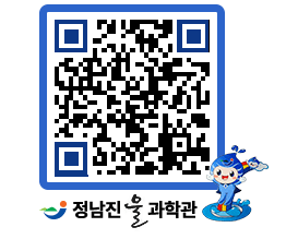 물과학관 QRCODE - 행사안내 페이지 바로가기 (http://www.jangheung.go.kr/water/32tka5@)