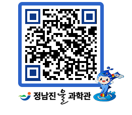 물과학관 QRCODE - 행사안내 페이지 바로가기 (http://www.jangheung.go.kr/water/3poydq@)