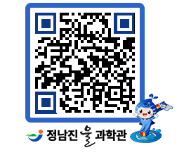 물과학관 QRCODE - 행사안내 페이지 바로가기 (http://www.jangheung.go.kr/water/4x2fxr@)