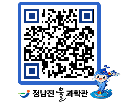 물과학관 QRCODE - 행사안내 페이지 바로가기 (http://www.jangheung.go.kr/water/53jz0m@)