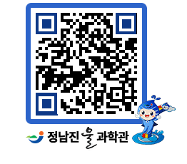 물과학관 QRCODE - 행사안내 페이지 바로가기 (http://www.jangheung.go.kr/water/5cm525@)