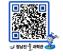 물과학관 QRCODE - 행사안내 페이지 바로가기 (http://www.jangheung.go.kr/water/5suz3a@)