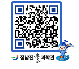 물과학관 QRCODE - 행사안내 페이지 바로가기 (http://www.jangheung.go.kr/water/cc3df2@)