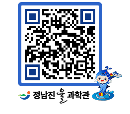 물과학관 QRCODE - 행사안내 페이지 바로가기 (http://www.jangheung.go.kr/water/cpxtfk@)