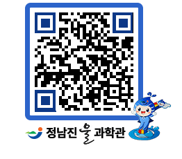 물과학관 QRCODE - 행사안내 페이지 바로가기 (http://www.jangheung.go.kr/water/d1hzw1@)