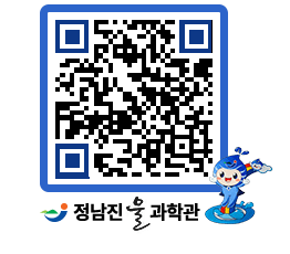 물과학관 QRCODE - 행사안내 페이지 바로가기 (http://www.jangheung.go.kr/water/dlerwh@)