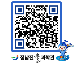 물과학관 QRCODE - 행사안내 페이지 바로가기 (http://www.jangheung.go.kr/water/dpgx1t@)