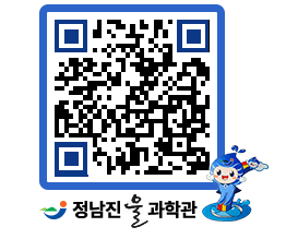 물과학관 QRCODE - 행사안내 페이지 바로가기 (http://www.jangheung.go.kr/water/dx2qzx@)