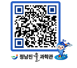 물과학관 QRCODE - 행사안내 페이지 바로가기 (http://www.jangheung.go.kr/water/e5j1f0@)