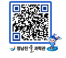 물과학관 QRCODE - 행사안내 페이지 바로가기 (http://www.jangheung.go.kr/water/ftbktc@)