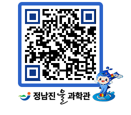 물과학관 QRCODE - 행사안내 페이지 바로가기 (http://www.jangheung.go.kr/water/fvzkk5@)