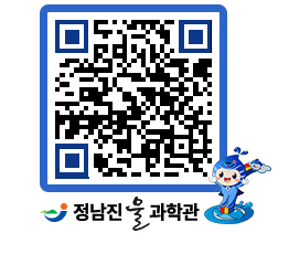 물과학관 QRCODE - 행사안내 페이지 바로가기 (http://www.jangheung.go.kr/water/gdkjwu@)