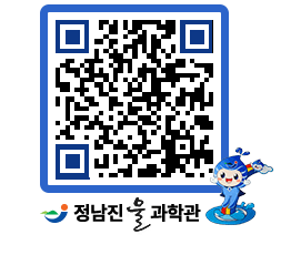 물과학관 QRCODE - 행사안내 페이지 바로가기 (http://www.jangheung.go.kr/water/gj3fq5@)