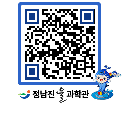 물과학관 QRCODE - 행사안내 페이지 바로가기 (http://www.jangheung.go.kr/water/hemgk3@)