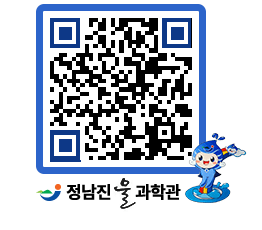 물과학관 QRCODE - 행사안내 페이지 바로가기 (http://www.jangheung.go.kr/water/hw3t5t@)