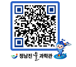 물과학관 QRCODE - 행사안내 페이지 바로가기 (http://www.jangheung.go.kr/water/jpunrt@)