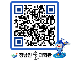 물과학관 QRCODE - 행사안내 페이지 바로가기 (http://www.jangheung.go.kr/water/jx1k51@)