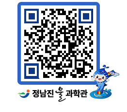 물과학관 QRCODE - 행사안내 페이지 바로가기 (http://www.jangheung.go.kr/water/jyqgdq@)