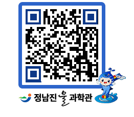 물과학관 QRCODE - 행사안내 페이지 바로가기 (http://www.jangheung.go.kr/water/lervcx@)