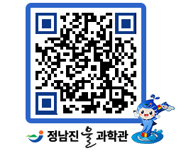 물과학관 QRCODE - 행사안내 페이지 바로가기 (http://www.jangheung.go.kr/water/lijmw3@)