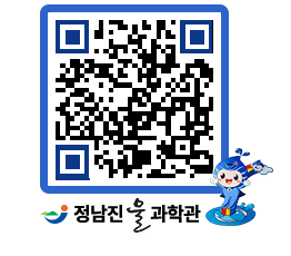 물과학관 QRCODE - 행사안내 페이지 바로가기 (http://www.jangheung.go.kr/water/ljsmzo@)