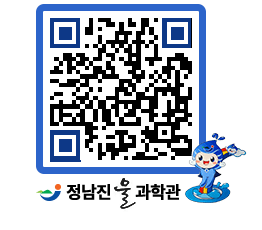 물과학관 QRCODE - 행사안내 페이지 바로가기 (http://www.jangheung.go.kr/water/loola3@)