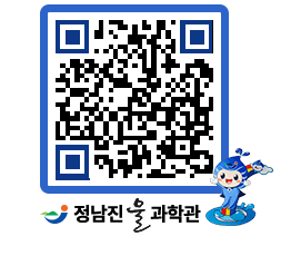 물과학관 QRCODE - 행사안내 페이지 바로가기 (http://www.jangheung.go.kr/water/noysn3@)