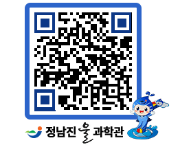 물과학관 QRCODE - 행사안내 페이지 바로가기 (http://www.jangheung.go.kr/water/orvjgb@)