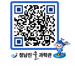 물과학관 QRCODE - 행사안내 페이지 바로가기 (http://www.jangheung.go.kr/water/qomigv@)