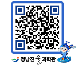 물과학관 QRCODE - 행사안내 페이지 바로가기 (http://www.jangheung.go.kr/water/qp3nnv@)