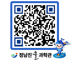 물과학관 QRCODE - 행사안내 페이지 바로가기 (http://www.jangheung.go.kr/water/qwwveu@)