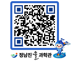 물과학관 QRCODE - 행사안내 페이지 바로가기 (http://www.jangheung.go.kr/water/rrf1yt@)