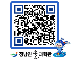 물과학관 QRCODE - 행사안내 페이지 바로가기 (http://www.jangheung.go.kr/water/s5cy0m@)