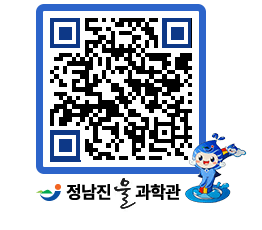 물과학관 QRCODE - 행사안내 페이지 바로가기 (http://www.jangheung.go.kr/water/sjbal0@)