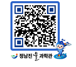 물과학관 QRCODE - 행사안내 페이지 바로가기 (http://www.jangheung.go.kr/water/tdlsmk@)