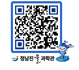 물과학관 QRCODE - 행사안내 페이지 바로가기 (http://www.jangheung.go.kr/water/tzkmrr@)