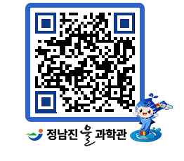 물과학관 QRCODE - 행사안내 페이지 바로가기 (http://www.jangheung.go.kr/water/uoe0sz@)