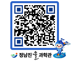 물과학관 QRCODE - 행사안내 페이지 바로가기 (http://www.jangheung.go.kr/water/vlnbv1@)