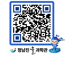 물과학관 QRCODE - 행사안내 페이지 바로가기 (http://www.jangheung.go.kr/water/x0c0xb@)