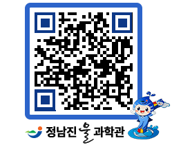 물과학관 QRCODE - 행사안내 페이지 바로가기 (http://www.jangheung.go.kr/water/zobag5@)