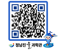 물과학관 QRCODE - 전시물안내 페이지 바로가기 (http://www.jangheung.go.kr/water/s3yify@)