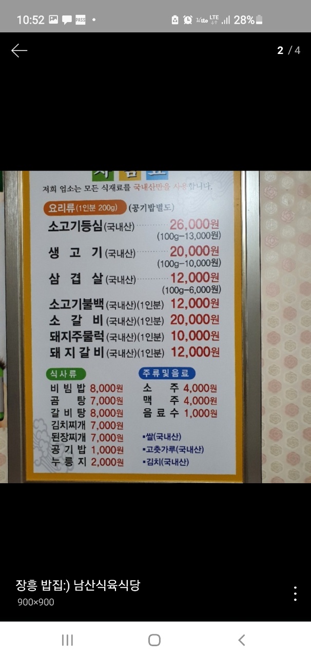 지금 영업하는 식당  메뉴 입니다.