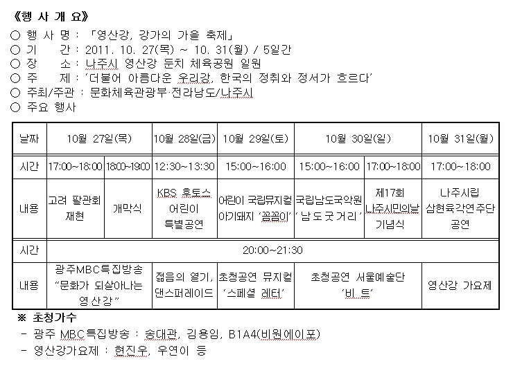 행사개요-축제.jpg