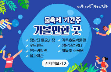 물축제 기간중 가볼만한 곳 - 정남진 토요시장 - 우드랜드 - 천문과학관 - 물과학관 - 귀족호도박물관 - 정남진전망대 - 하늘빛 수목원, 자세히보기