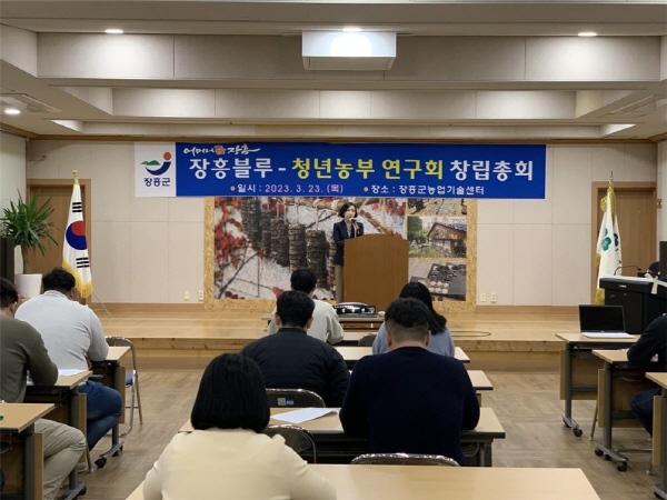 장흥군은 지난 23일 농업기술센터에서 ‘장흥블루-청년농부’ 창립총회를 개최했다고 밝혔다.