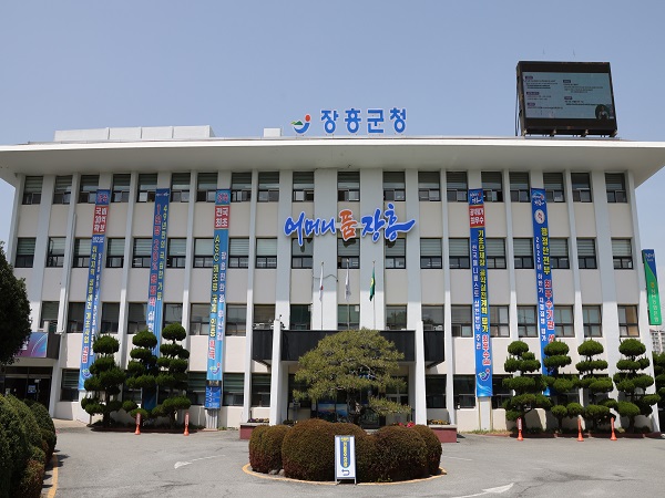 장흥군청 (2)