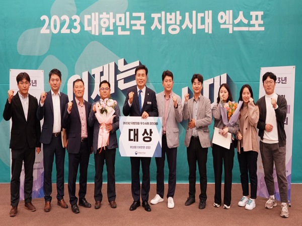 장흥군의회 2023 지방의회 우수사례 경진대회 대상 수상