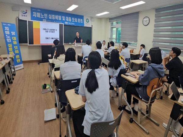 치매노인 실종예방